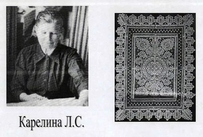 Карелина Л.С